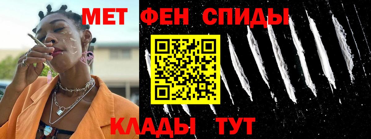 Амфетамин  АМФ VHQ  Вход с VPN  Елабуга 