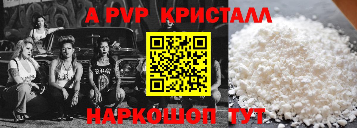 где найти наркотики  A PVP мука  Елабуга  Вход с VPN  А ПВП VHQ  Alpha PVP СК КРИС 