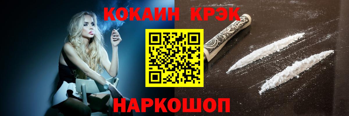 COCAIN 97%  Вход с VPN  Елабуга  КОКАИН 98% 