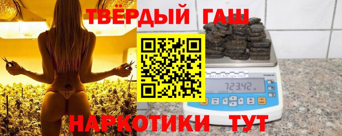 Елабуга  ГАШ Изолятор  Вход с VPN  ГАШИШ  Гашиш 40% ТГК 