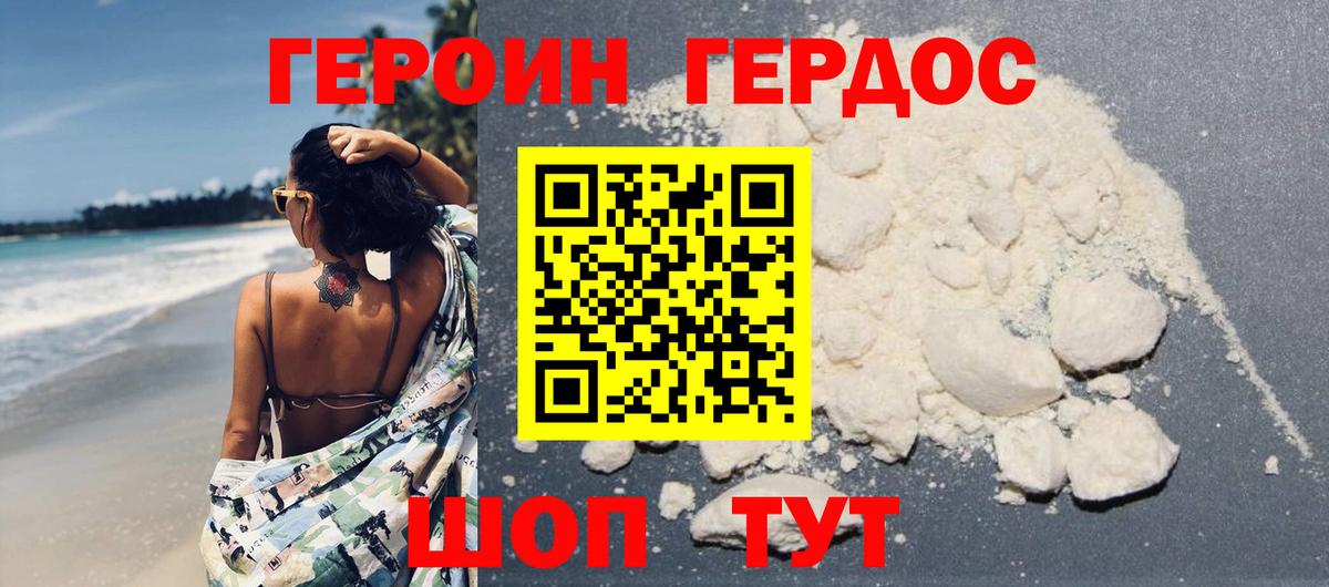 Елабуга  Героин Афган  Вход с VPN 