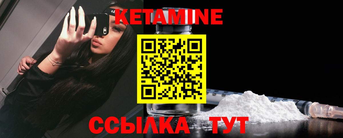 Елабуга  КЕТАМИН VHQ  Вход с VPN 