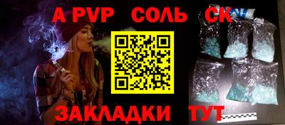 ALPHA PVP Можайск