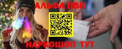 ALPHA PVP Можайск