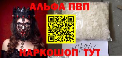 ALPHA PVP Можайск