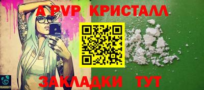 ALPHA PVP Можайск