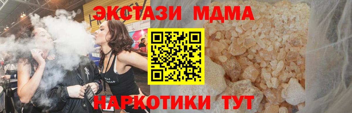 MDMA молли  MDMA кристаллы  MDMA  Вход с VPN  Елабуга 