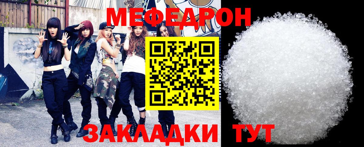 Мефедрон  Елабуга