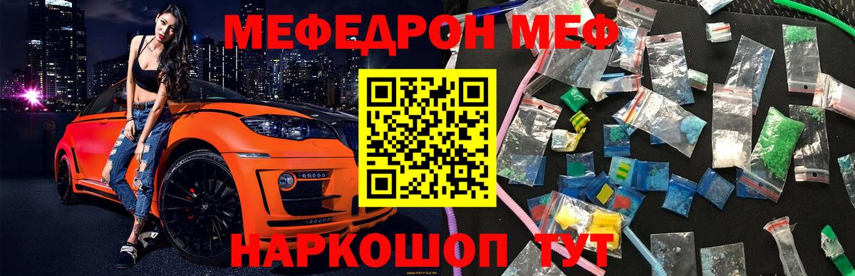 МЯУ-МЯУ мяу мяу  МЕФ  Елабуга  Вход с VPN 