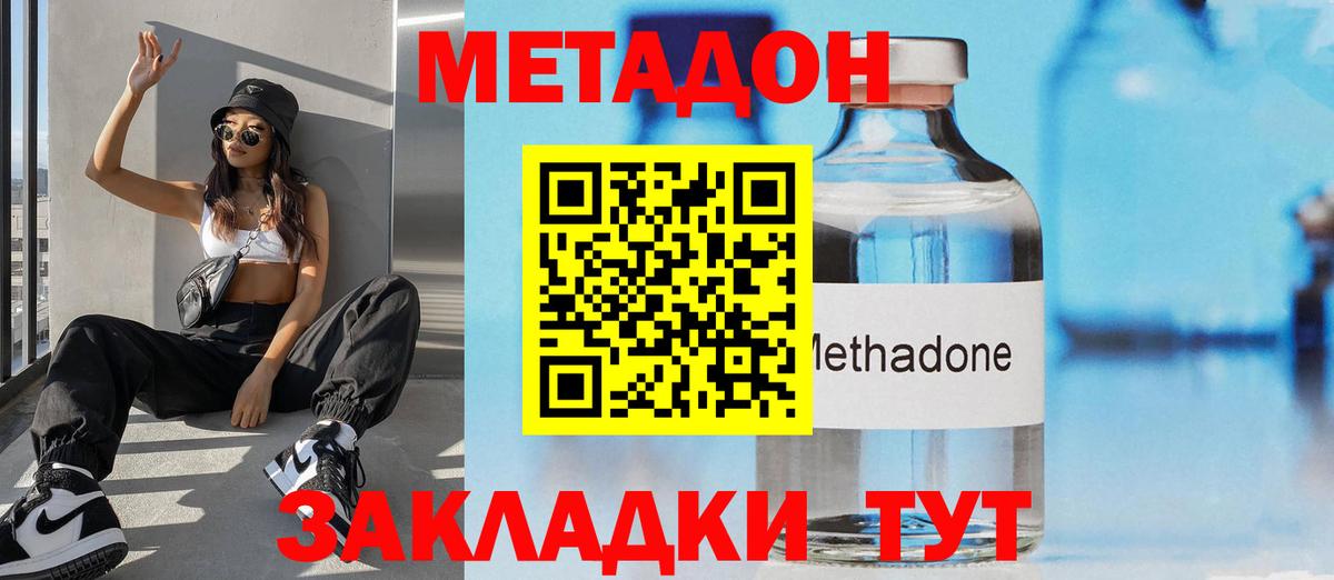 Елабуга  МЕТАДОН VHQ  omg зеркало  Вход с VPN 