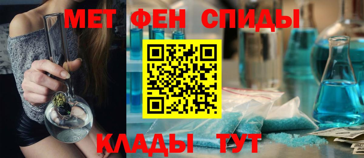 Елабуга  Первитин мет  Метамфетамин  Вход с VPN 