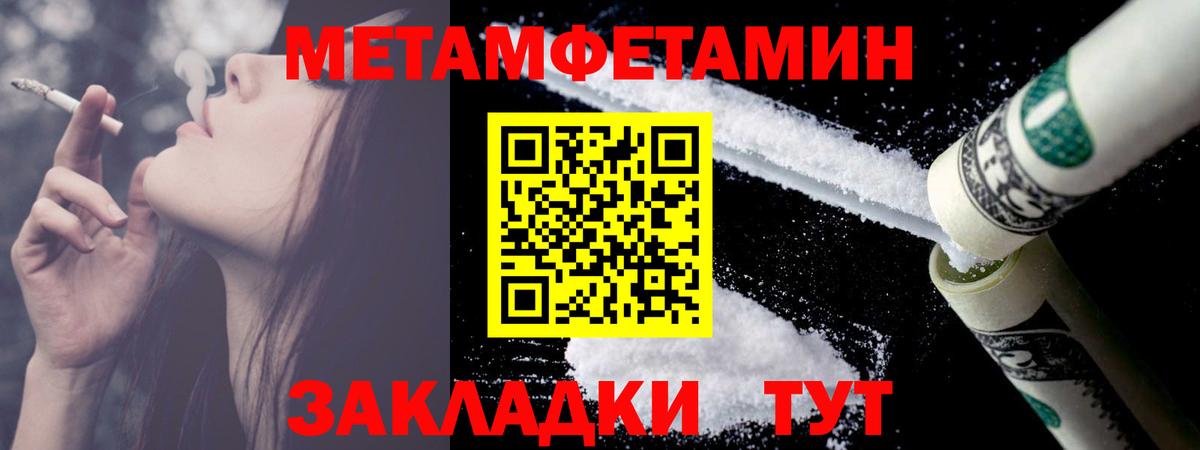 Метамфетамин кристалл Елабуга