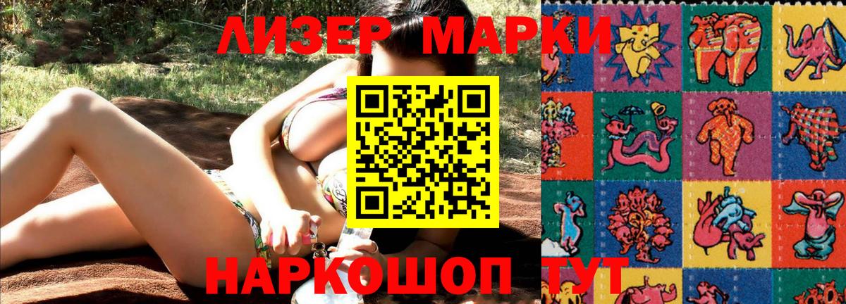 Марки N-bome 1500мкг Елабуга