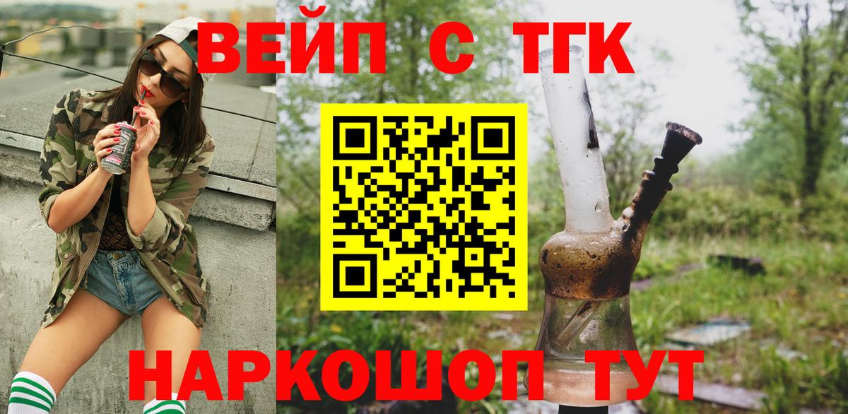 Елабуга  купить наркотики цена  Вход с VPN  ТГК гашишное масло  ТГК вейп 