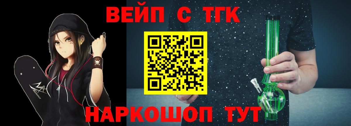 ТГК гашишное масло Елабуга