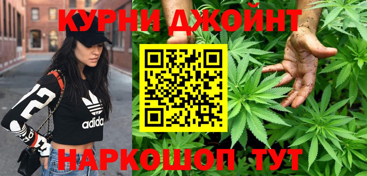 Марихуана Bruce Banner Елабуга